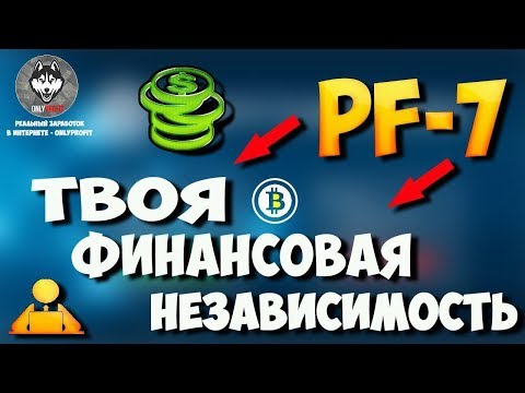 Куда Вложить Деньги? / Финансовая Независимость (OnlyProfit)
