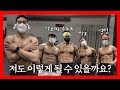 저도 이렇게 될 수 있을까요 ? (브이로그)