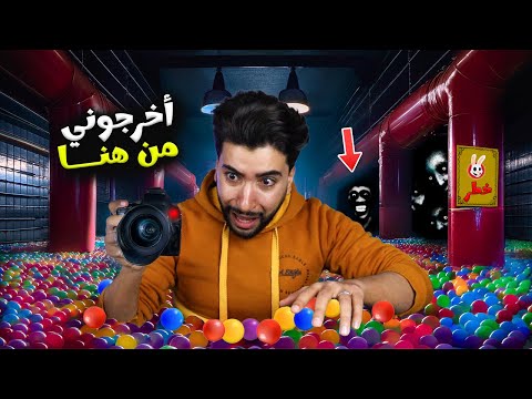 حاولت البحث عن إبنتي وندمت😳 | Bobo's Fun Zone
