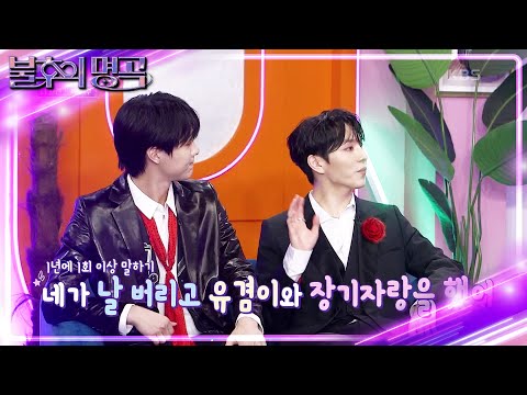 예술고등학교 동창 키노와 WOODZ! 10년간 배신감을 느낀 사건은? [불후의 명곡2 전설을 노래하다/Immortal Songs 2] | KBS 221008 방송