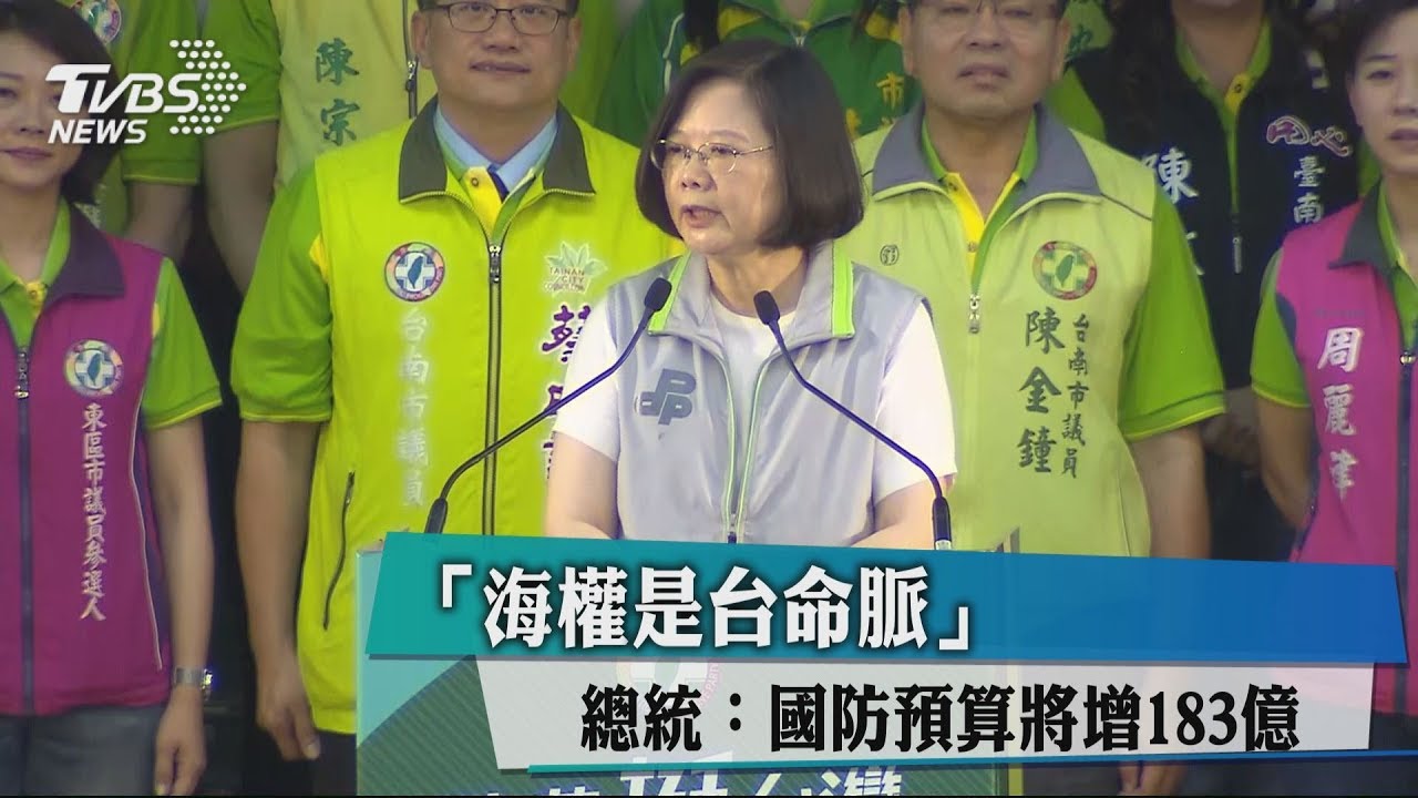 「海權是台命脈」　總統：國防預算將增183億