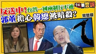 香港反送中大遊行！韓想選總統卻說不知道？