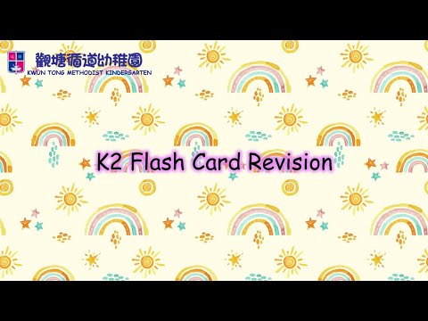 《K2 Flash Card：Module 2》