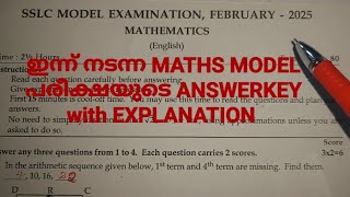 ഇന്ന് നടന്ന maths പരീക്ഷയുടെ ANSWERKEY with explanation👍