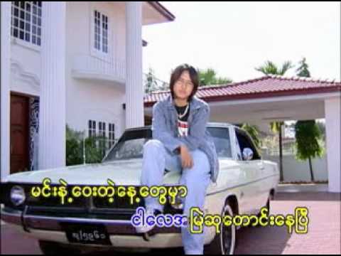 R Zar Ni + Moe Moe - ႏွင္းေ၀တဲ့ေဆာင္း