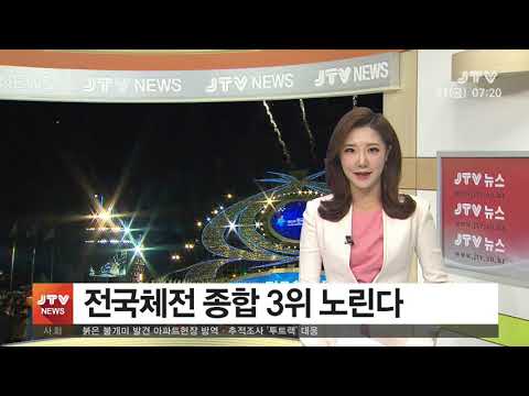 [JTV 아침뉴스] 2018.9.21(금)