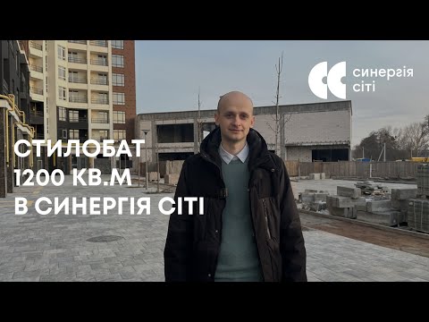 Новий формат комерційної нерухомості: стилобат 1200 кв.м