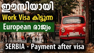 Download lagu European country where you can easily get a work visa | Serbia work visa details | 95% visa approval mp3
