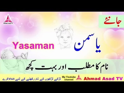 Yasaman Name Meaning in Urdu
