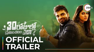 30 Rojullo Preminchadam Ela | Official Trailer | Pradeep Machiraju | Streaming Now On ZEE5