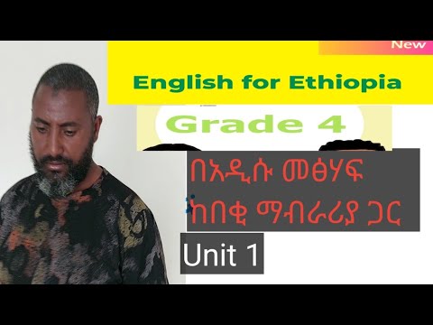 English for grade 4 Unit 1