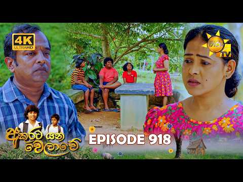 Hiru TV