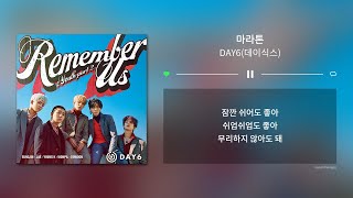 🔄️ 1시간(1hour) ｜ DAY6(데이식스) - 마라톤(Marathon)