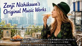 実は1990年代、西川善司はSIONシリーズ以外の曲も結構、作っていた!　「Zenji Nishikawa's Original Music Works」がリリース中です。詳細は概要欄へ。