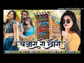 Banjara Ro Chhoro DJ Remix Song 2025 Roopchand Maru Rajasthani Viral Song Inst Trending Reel