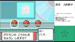 ポケモンプラチナ金ネジキ 最初に選んだ3匹縛り！#4