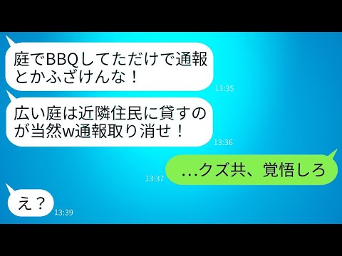 Facebook での屈辱: 警察官は侮辱の責任を問われる