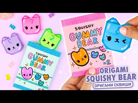 Оригами Pop It Котик из бумаги Origami Paper Pop It DIY TikTok Fidget Toy Антистресс игрушка