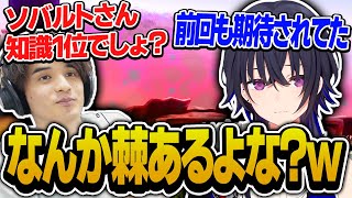 一ノ瀬うるはの無自覚チクチクに爆笑するスタンミ【スタンミ切り抜き】