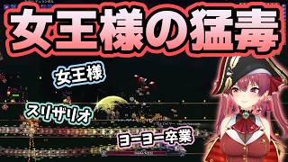 ムチに持ち替え女王様と化した船長【ホロライブ切り抜き/宝鐘マリン】
