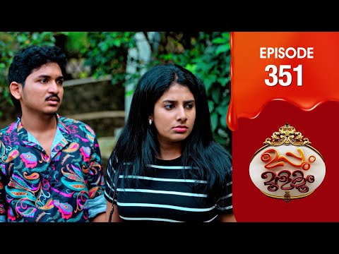 Uppum Mulakum 3 | Flowers | EP # 351