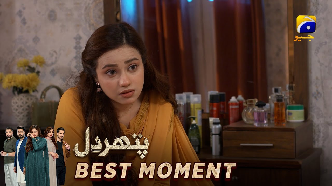 Pathar Dil Episode 11 | 𝐁𝐞𝐬𝐭 𝐌𝐨𝐦𝐞𝐧𝐭 𝟎𝟐 | Kanwal Khan - Ali Abbas - Fajjer Khan | Har Pal Geo