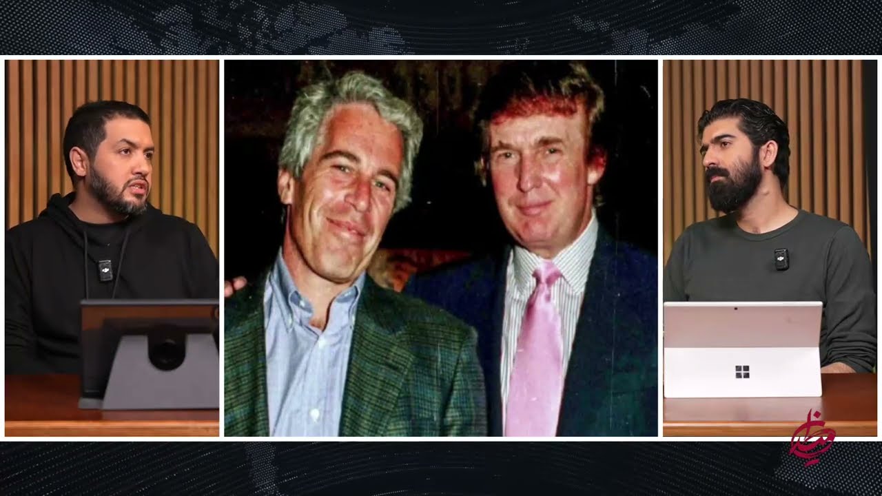 فیلم خصوصی ترامپ در جزیره اپستین؟! | وقتی فساد جنسی ابزار باج‌ گیری میشود