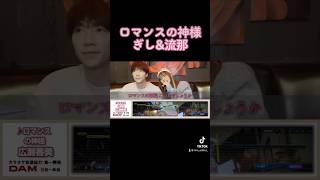 ぎしるなで練習🎤　#shorts