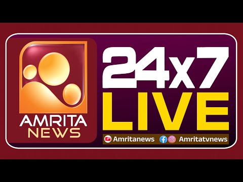 Amrita News Live Tv | Malayalam News Live | മലയാളം ന്യൂസ് ലൈവ് | Sabarimala | Legislativeassembly