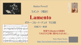 Lamento / ラメント（嘆き） T03 / フリー楽譜 Baden Powell