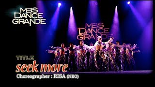 【seek more】RISA(NEO)_MBS DANCE GRANDE_2017.10.15