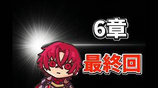 ランダム縛りの生き残りで邪竜ルナ#5   【FEエンゲージ】