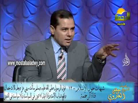  شبهات حول الإسلام  (12) قول الرسول سألت ربى ثلاث وشبهة لا دين فى السياسة ولا سياسة فى الدين 