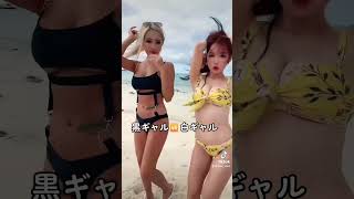 オセロコンビ?黒ギャルvs白ギャル in 沖縄の無人島