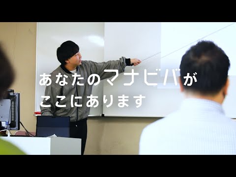桜美林大学 関山尭位さんのマナビバ【スポーツサポート編】