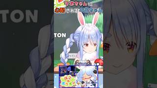 【ホロライブ切り抜き】マネちゃんに心配される ぺこちゃんｗ【兎田ぺこら】