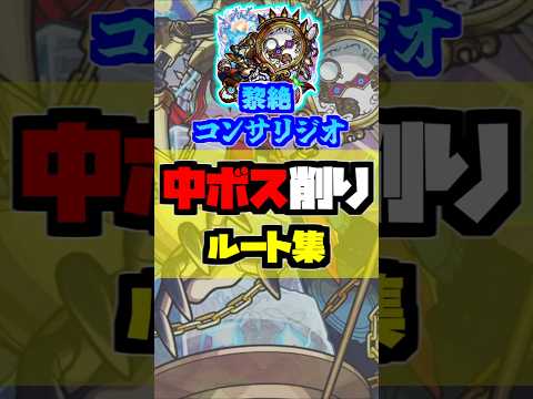 中ボス撃破必見！コンテナ活用の最強ルート集
