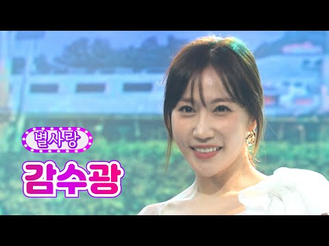별사랑(혜연&우림&지광) - 감수광 화요일은 밤이 좋아 22화 220503 방송