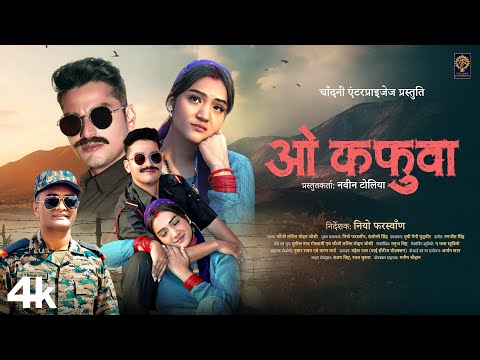 O KAFUWA | FAUJI LALIT MOHAN JOSHI | CHANDANI ENTERPRISES II SANJOLI SINGH II NEYO PHARSWAN II 2025