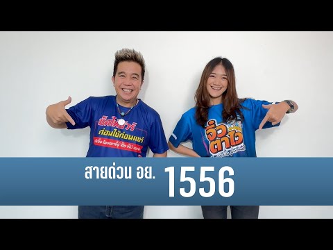 คลิกเพื่อดูคลิปวิดีโอ