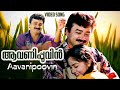 ആവണിപ്പൂവിന്‍ CID Unnikrishnan Movie Song Chithra P Jayachandran Jayaram C