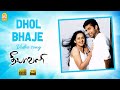 Dhol Bhaje - HD Video Song | Deepavali | Jayam Ravi | Bhavana | Yuvan Shankar Raja | Ayngaran