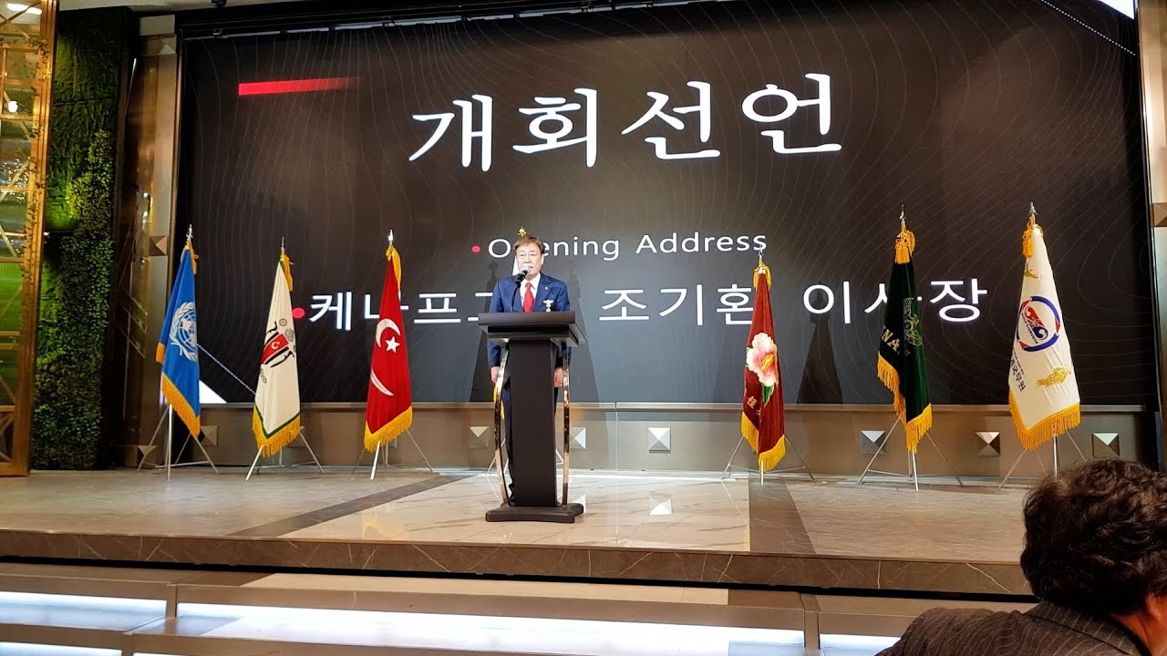 개회선언-케나프 그룹 조기환 이사장-인도네시아 아체 다…