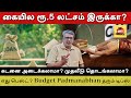 Rs 5 Lakh In Cash Repay Loan Or Start Investment Tamil Finance Budget Padmanabhan Loan