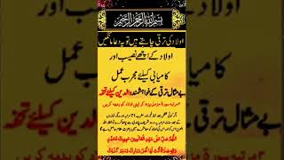 Download lagu Olad ki tarqi k liaye/Olad k ache Naseeb k liaye 🤲#youtubeshorts #trendingshorts mp3 Download lagu Olad ki tarqi k liaye/Olad k ache Naseeb k liaye 🤲#youtubeshorts #trendingshorts mp3