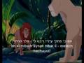 Can You Feel The Love Tonight Hebrew Lion King Lyrics