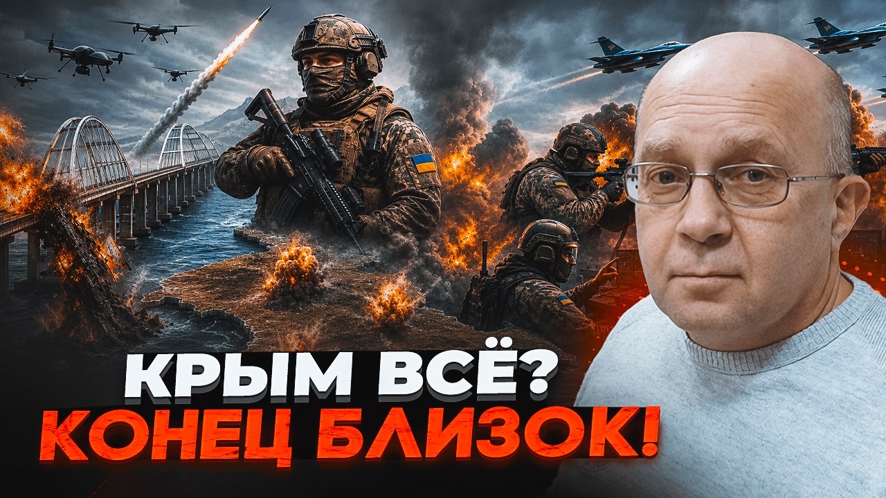 🔥ГРАБСЬКИЙ: Крим перетворився на острів! ЗСУ запустили повний колапс окупа?
