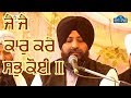 Bhai Satvinder Singh Ji Harwinder Singh Ji || Jaipur 11Feb2018