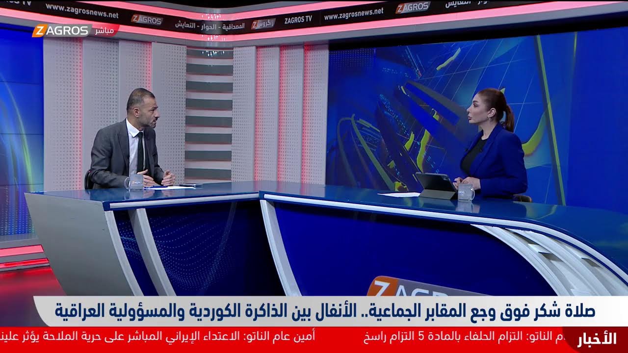 فيديو | العراق يشكّل لجنة للتحقيق في هجمات استهدفت السعودية والإمارات.. المزيد في جعبة مراسل زاكروس من بغداد