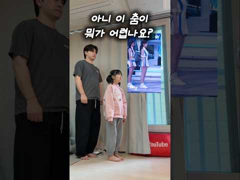 춤 하나도 안 어려운데요??